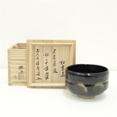 Ｐ２２４　茶碗　『吉祥造』『大徳寺　西垣宗興　箱書』『黒楽茶碗』　共箱　茶道具 黒楽茶碗 銘のおすすめ人気商品一覧 通販 - Yahoo!ショッピング