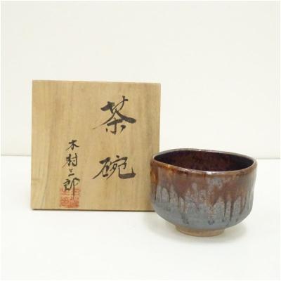 益子焼茶碗のおすすめ人気商品一覧 通販 - Yahoo!ショッピング