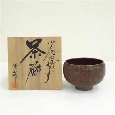 小鹿田焼 茶碗のおすすめ人気商品一覧 通販 - Yahoo!ショッピング
