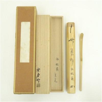 堀内宗完のおすすめ人気商品一覧 通販 - Yahoo!ショッピング