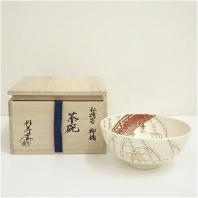 柳橋 茶碗のおすすめ人気商品一覧 通販 - Yahoo!ショッピング