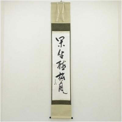 堀内宗完のおすすめ人気商品一覧 通販 - Yahoo!ショッピング