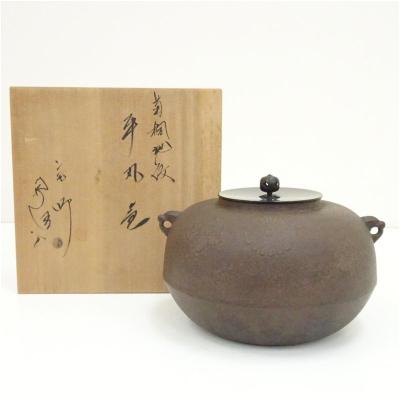 茶道具 茶釜のおすすめ人気商品一覧 通販 - Yahoo!ショッピング