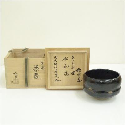 黒楽茶碗 銘のおすすめ人気商品一覧 通販 - Yahoo!ショッピング