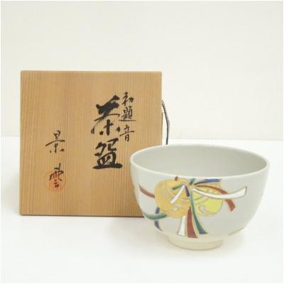 勅題（抹茶茶碗）｜茶器｜食器、グラス、カトラリー | キッチン