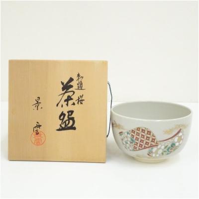 Ｗ１１０　茶碗　『御題　碧』『柴田正 作』　共箱　抹茶碗　茶道具 勅題（抹茶茶碗）｜茶器｜食器、グラス、カトラリー | キッチン