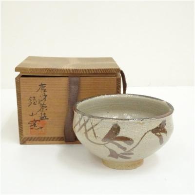 美術品・アンティーク・コレクション 唐津焼 鏡山窯造 井上東也 片口