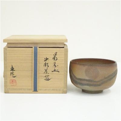 備前焼抹茶茶碗の商品一覧 通販 - Yahoo!ショッピング