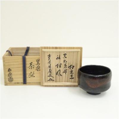 黒楽茶碗 銘のおすすめ人気商品一覧 通販 - Yahoo!ショッピング