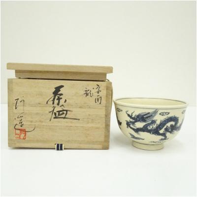 通次阿山　仁清写　蔦茶碗　共箱　口径12㎝ 東里7-0712⭐︎2F 通次阿山 仁清写 蔦茶碗 共箱 口径12㎝ 東里7-0712⭐︎2F 工芸品