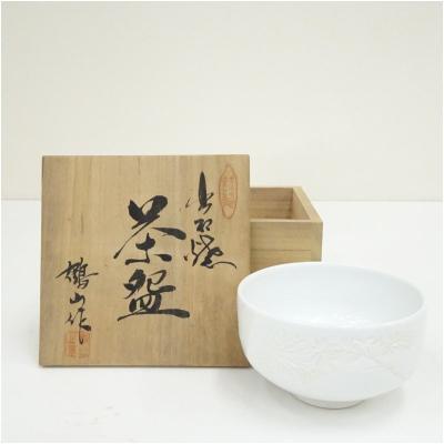 出石焼 白磁 手提げ 火鉢 [B31476] 出石焼 白磁 手提げ 火鉢 [B31476] 出石焼 白磁 手提げ 火鉢