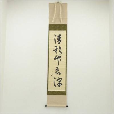 Ｓ５９４　棗　『秋草蒔絵』『稲井玉甫作』『表千家　堀之内宗完　極箱』　共箱 S594 棗 『秋草蒔絵』『稲井玉甫作』『表千家 堀之内宗完 極