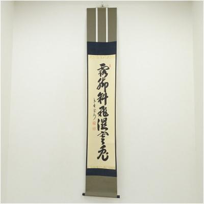 茶道具と掛軸のショップつなぐ - 20250717｜Yahoo!ショッピング