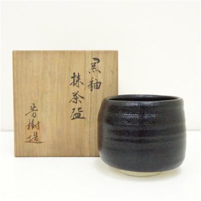 越中瀬戸焼　富山伝統工芸品　黒色　茶 越中瀬戸焼の商品一覧 通販 - Yahoo!ショッピング