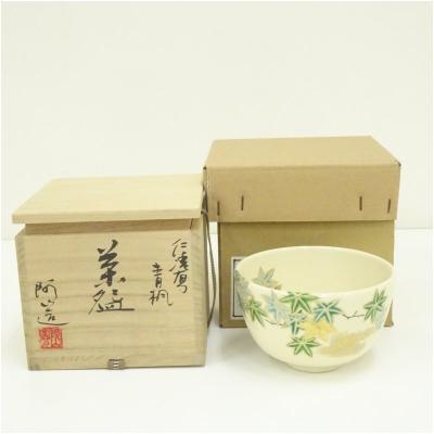 通次阿山造　茶碗　仁清写　手毬　共箱 通次阿山造 茶碗 仁清写 手毬 共箱 - メルカリ