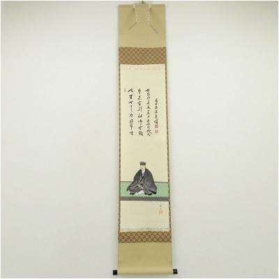 かんちゃん　前大徳　福本積應筆　一行書　「一期一会」　共箱　C　7825A 茶道具 黒楽茶碗「一期一会」 福本積應書付（前大徳） 黒樂 新品