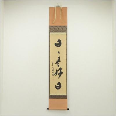 日々是好日のおすすめ人気商品一覧 通販 - Yahoo!ショッピング