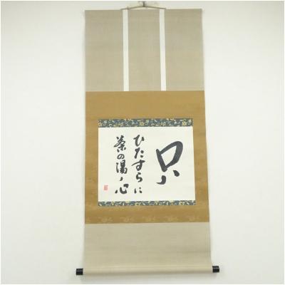 掛け軸 小川朝陽 老松 紙本 希少 軸装 茶道具 掛軸 美品 です。 掛け軸 小川朝陽 老松 紙本 希少 軸装 茶道具 掛軸 美品 です。 掛け軸