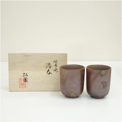 備前焼湯呑セットの商品一覧 通販 - Yahoo!ショッピング