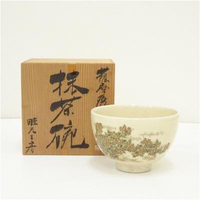薩摩焼のおすすめ人気商品一覧 通販 - Yahoo!ショッピング