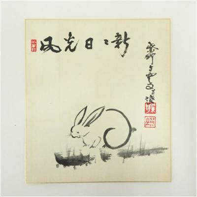 干支色紙 色紙 大徳寺の商品一覧 通販 - Yahoo!ショッピング