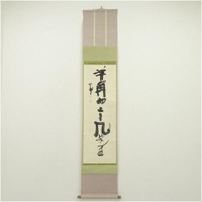 平岡東大寺のおすすめ人気商品一覧 通販 - Yahoo!ショッピング