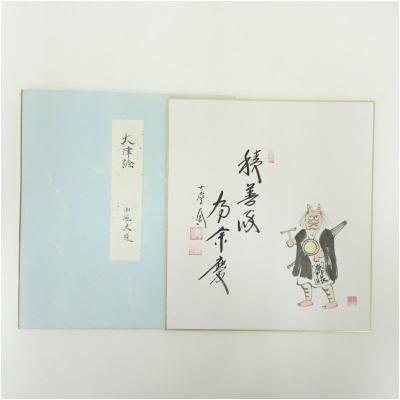 大津絵の商品一覧 通販 - Yahoo!ショッピング