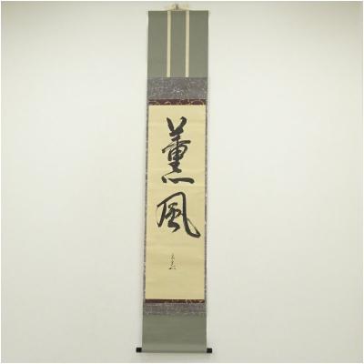 堀内宗完のおすすめ人気商品一覧 通販 - Yahoo!ショッピング