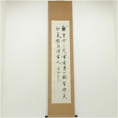 掛け軸 書 漢詩のおすすめ人気商品一覧 通販 - Yahoo!ショッピング