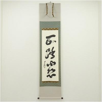 ジェリー　工芸品　世界救世教　観音 鶴梅　7点セット　岡田茂吉 岡田茂吉の商品一覧 通販 - Yahoo!ショッピング