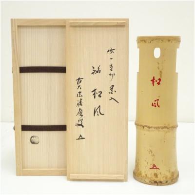 福本積應 掛け軸の商品一覧 通販 - Yahoo!ショッピング