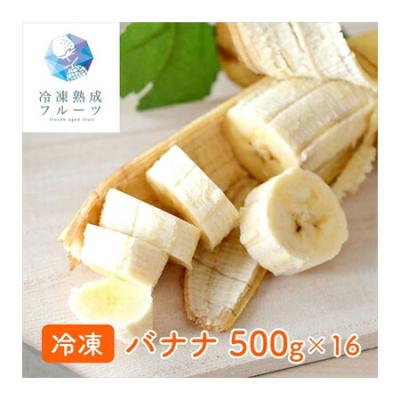 冷凍バナナのおすすめ人気商品一覧 通販 - Yahoo!ショッピング 冷凍バナナのおすすめ人気商品一覧 通販 - Yahoo!ショッピング