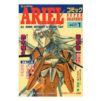 ARIEL 1／アンソロジー | ネットオフ まとめてお得店
