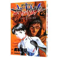 新世紀エヴァンゲリオン 1／貞本義行 | ネットオフ まとめてお得店