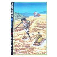 西遊妖猿伝 8／諸星大二郎 | ネットオフ まとめてお得店