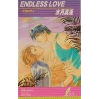 Ｅｎｄｌｅｓｓ ｌｏｖｅ／水月真兎 | ネットオフ まとめてお得店