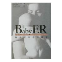 Ｂａｂｙ ＥＲ／エドワード・ヒュームズ | ネットオフ まとめてお得店