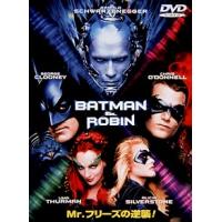 DVD／バットマン＆ロビン Ｍｒ．フリーズの逆襲！ | ネットオフ まとめてお得店