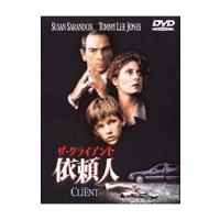 DVD／ザ・クライアント 依頼人 | ネットオフ まとめてお得店