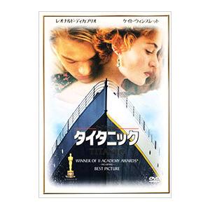 タイタニックdvdの商品一覧 通販 - Yahoo!ショッピング
