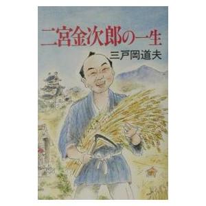 政木和三のおすすめ人気商品一覧 通販 - Yahoo!ショッピング