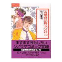 霊感商法株式会社 10／秋乃茉莉 | ネットオフ まとめてお得店