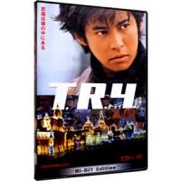 DVD／Ｔ．Ｒ．Ｙ． | ネットオフ まとめてお得店