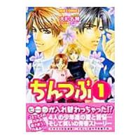 ちんつぶ 1／大和名瀬 | ネットオフ まとめてお得店