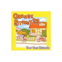 Ｙｕｍ！Ｙｕｍ！ＯＲＡＮＧＥ／オレンジストリート３３ | ネットオフ まとめてお得店