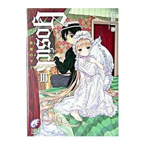 gosick -ゴシック-（コミック、アニメ本） | 本、雑誌、コミック の