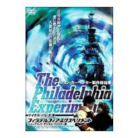 DVD／フィラデルフィア・エクスペリメント ニュープリント・デジタルリマスター版 | ネットオフ まとめてお得店