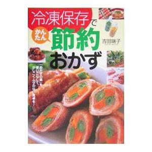 冷凍食品 ヨシダのおすすめ人気商品一覧 通販 - Yahoo!ショッピング