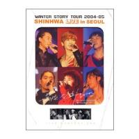 DVD／ＷＩＮＴＥＲ ＳＴＯＲＹ ＴＯＵＲ ２００４−０５ ＳＨＩＮＨＷＡ ＬＩＶＥ ｉｎ ＳＥＯＵＬ | ネットオフ まとめてお得店