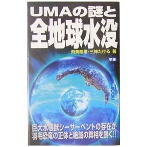 飛鳥昭雄 本のおすすめ人気商品一覧 通販 - Yahoo!ショッピング